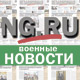 РФ принимает симметричные меры в ответ на развертывание США 400 антиракет ПРО